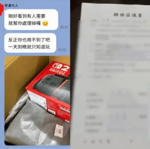游核