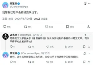 游核