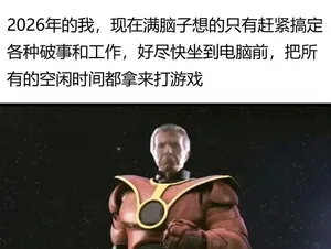 游核