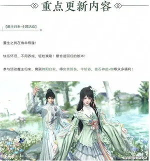 游核