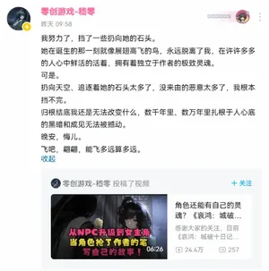 游核