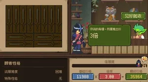 游核