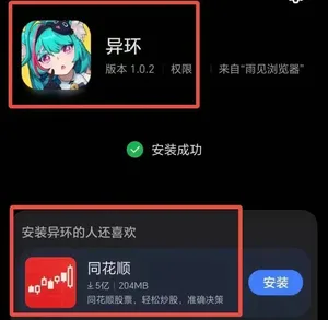 游核