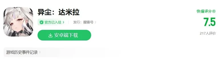 游核