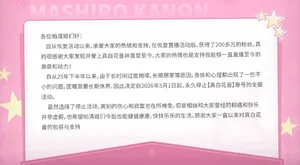 游核