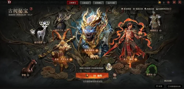 游核