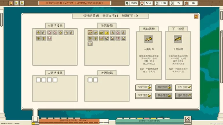 潘多拉的玩具盒 游戏截图 2