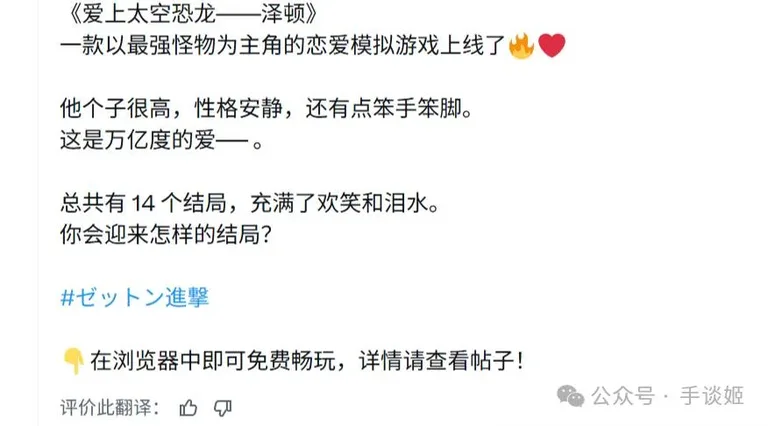 游核