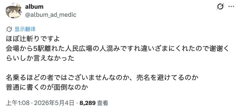 游核