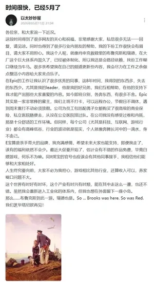 游核