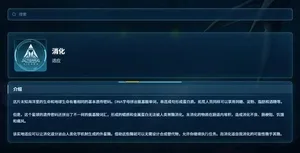 游核