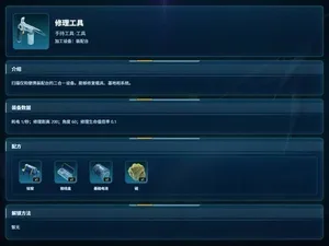游核