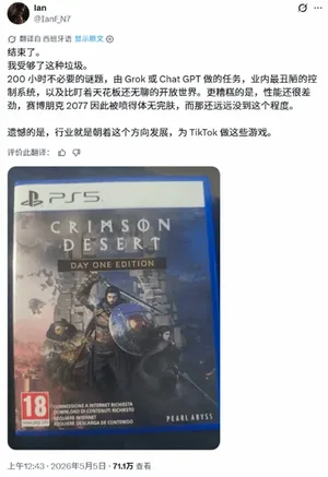 游核