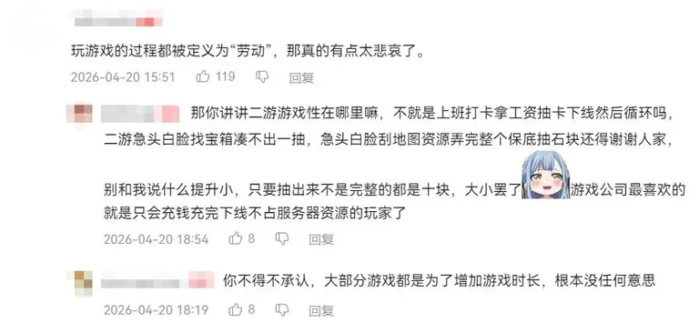 游核