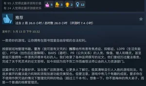游核