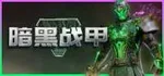 游核