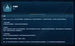 游核