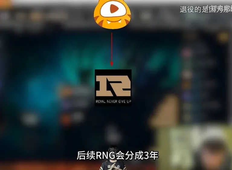 游核