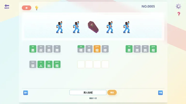 这是Emoji 游戏截图 2