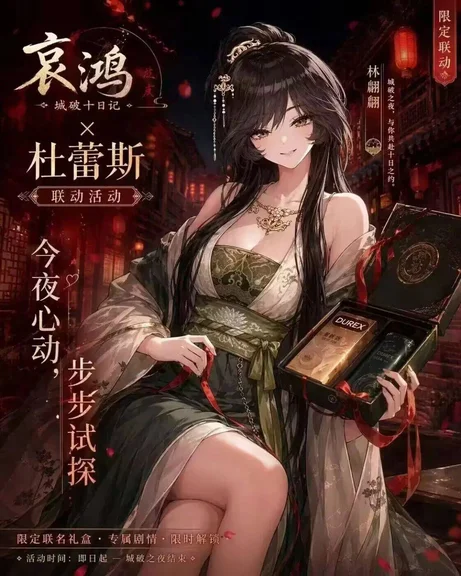 游核