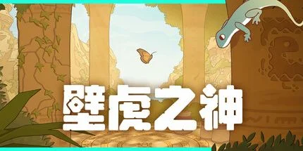 游核