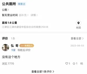 游核