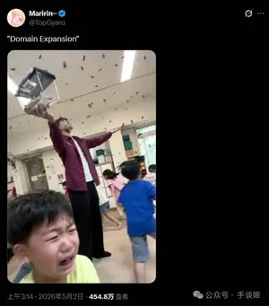 游核