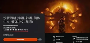 游核