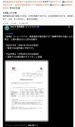 游核
