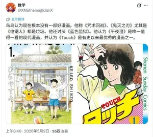 游核