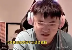 游核