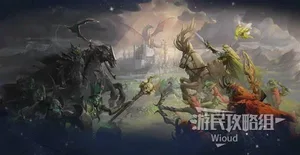 游核