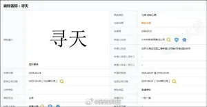 游核