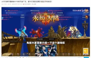 游核