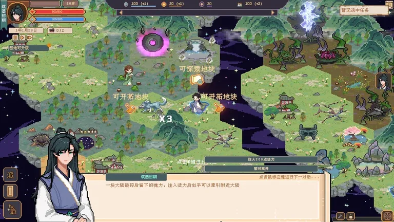 仙之气 游戏截图 2
