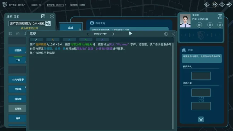 真探3 游戏截图 2