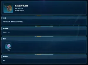 游核