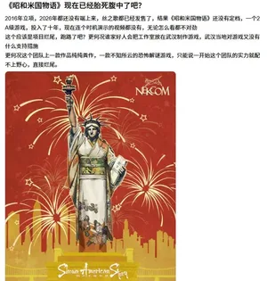 游核