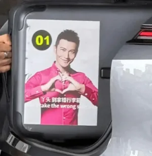 游核