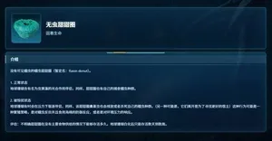 游核