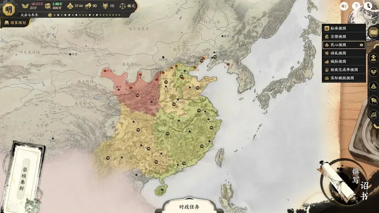 历史模拟器：崇祯 游戏截图 2
