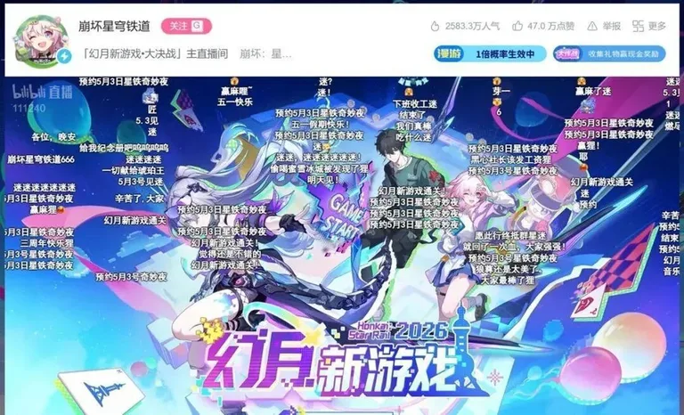 游核