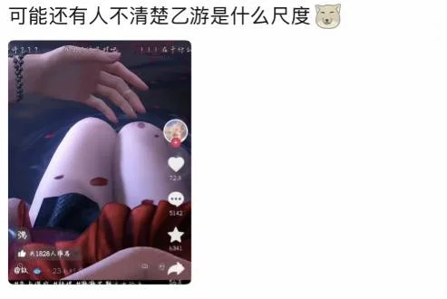 游核