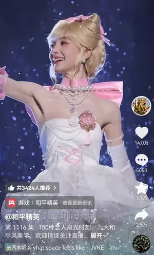 游核