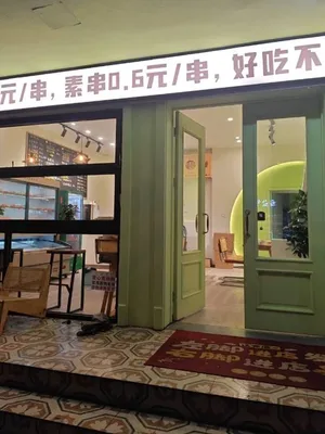 游核