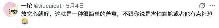 游核