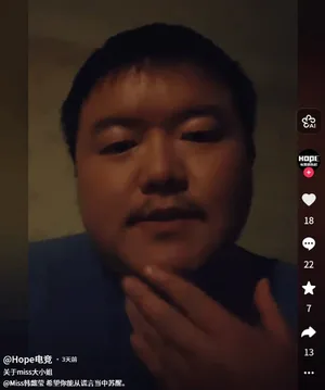 游核