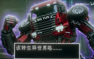 游核