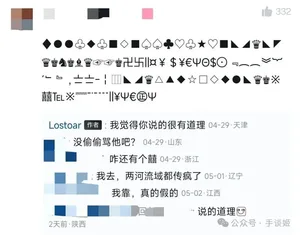 游核
