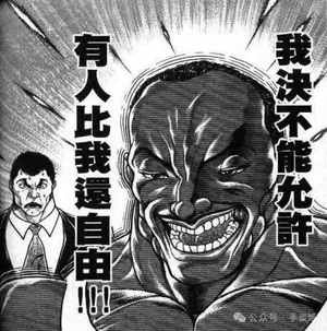 游核